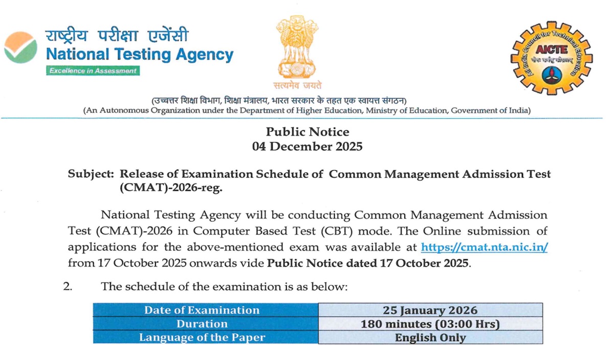 CMAT 2026 Exam Dates Out: 25 जनवरी 2026 को होने वाले CMAT एग्जाम की डेटशीट जारी, cmat.nta.nic.in से डाउनलोड करें